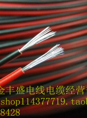 UL2468 20AWG电线 红黑并线 21芯电源线 双并线 排线 2000FT/卷