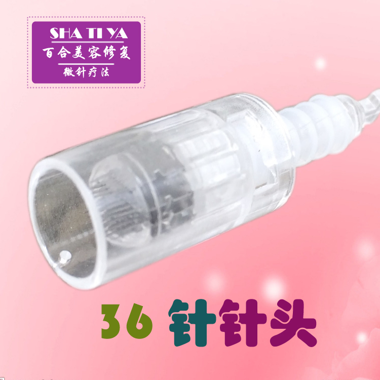 36针头卡口电动微针针头飞梭导入仪专用针头美塑仪器祛痘疤痘坑凹