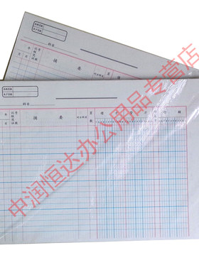 包邮成文厚乙式-502明细帐 三栏式借贷余 帐页 账簿 帐本 10本装
