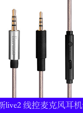 Earmax创新live2 PXC550 DT240pro Y50 Y500 JBL 2.5mm耳机升级线