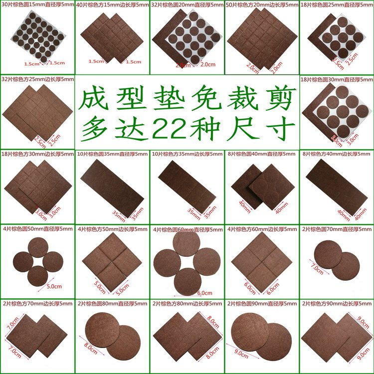 thickening felt Table and chair mats Furniture protection pad floor Sofa chair Table stool Furniture foot cover Mute padin the Storage consolidation , Family finishing equipment , Tables Ottomans  category - from Buy2taobao.com to provide professional Taobao agent buy service