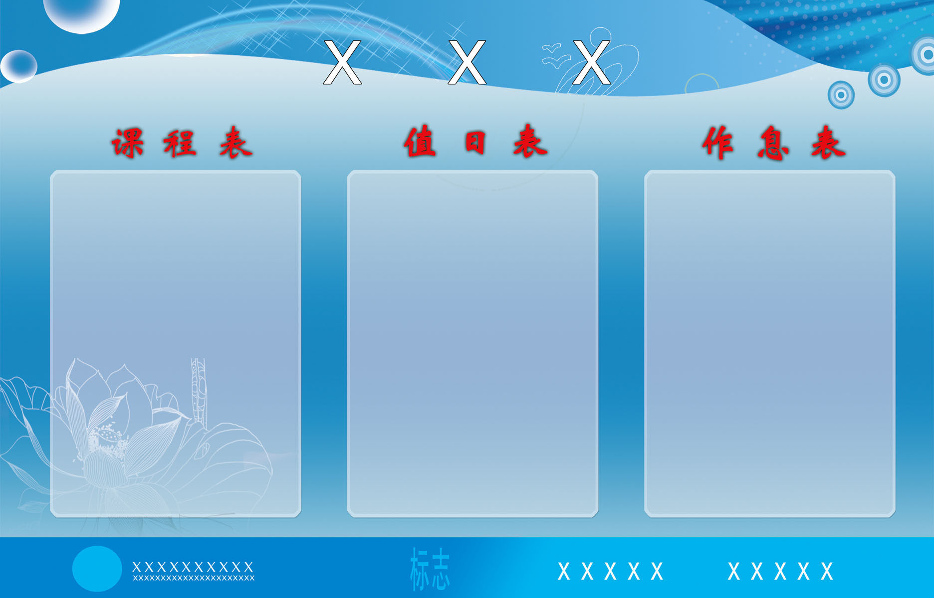 727海报印制展板写真喷绘贴纸79企业公司学校文化制度背景