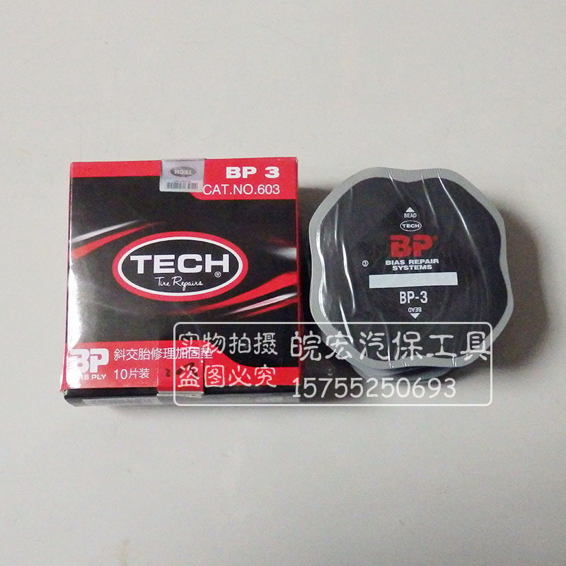 Kit de réparation vélo - Ref 2316063 Image 1