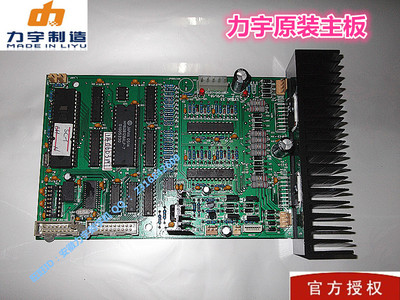 力宇原装原厂SC系列631 801 1261E刻字机主板正品力宇主板配件