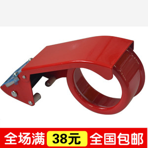 金狮王 切割器  胶带座 4.8cm宽 2寸铁质胶带封箱器/48MM