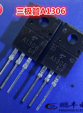 【鹏丰】三极管 全新 2SC3298/2SA1306 对管 A1306/C3298 TO-220F