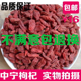 宁夏枸杞子500g大颗粒泡水大果正宗构杞苟纪干杞子茶枸杞子粉干货