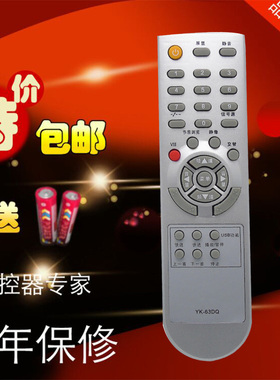适用创维电视机遥控器YK-63DQ 62DC42L01HM 37M1126S15HM 32M11HM