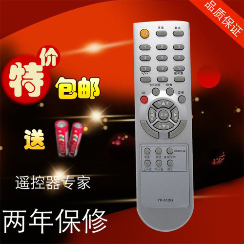 适用创维电视机遥控器YK-63DQ 62DC42L01HM 37M1126S15HM 32M11HM