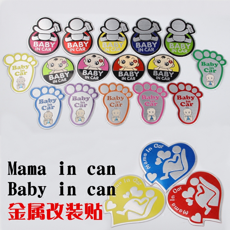 婴儿宝宝孕妇在车里mama/baby in car金属警示车贴标遮挡搞笑贴