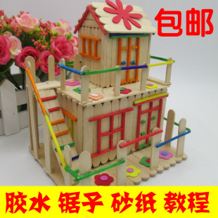 雪糕棒套装diy手工材料包邮送工具雪糕棍房子冰棒棍模型小楼
