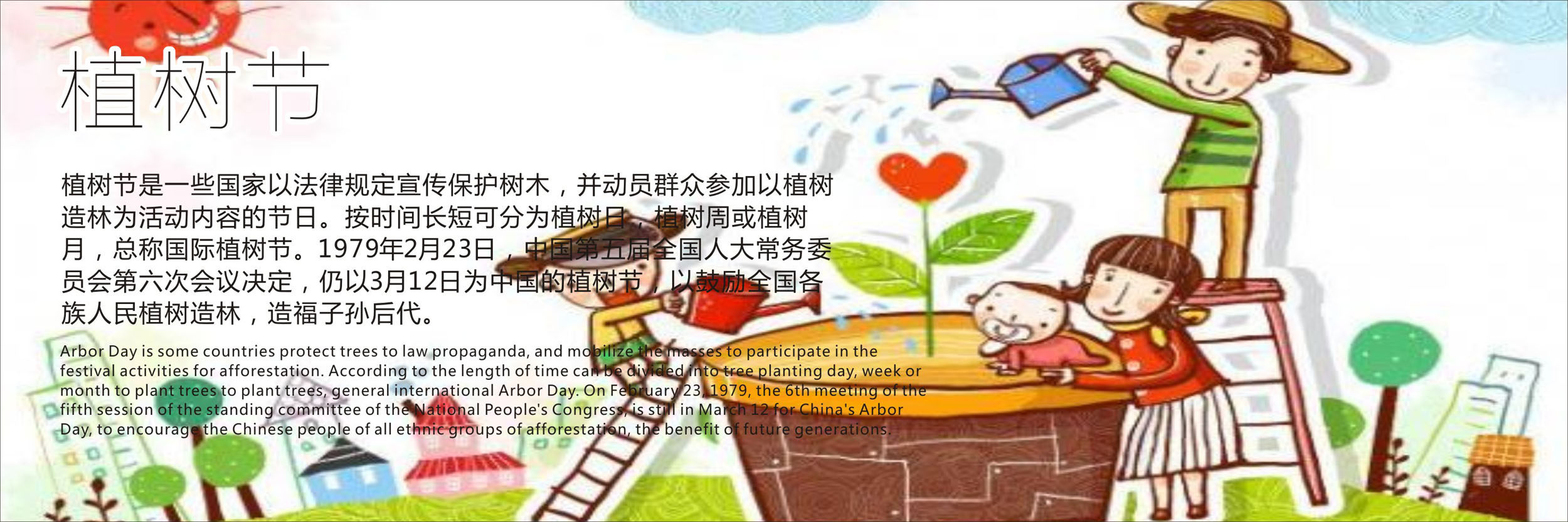 748海报印制展板写真喷绘65中国传统节日简介节日展板植树节