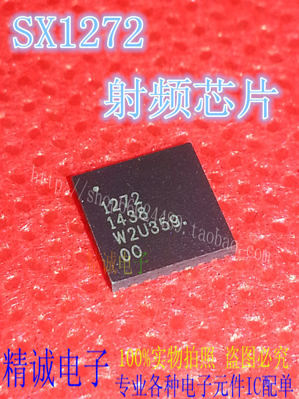 SX1272 SX1272IMLTRT QFN全新正品原装进口IC射频芯片-封面