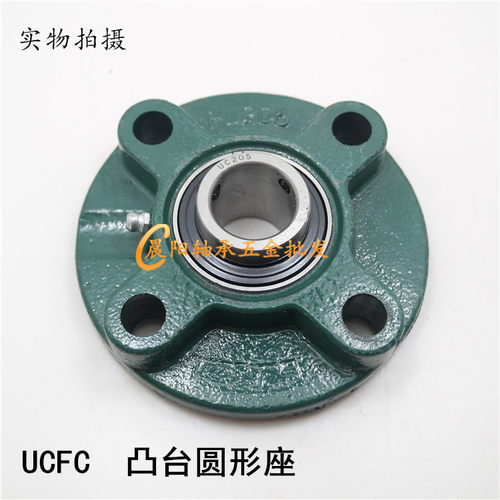 外球面圆形轴承座UCFC201 202 203 204 205 206 207 208 209 210