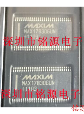 【铭源电子】MAX17830GUN/V+T MAX17830GUN MAX17830 TSSOP56芯片