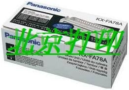 原装松下KX-FA78A硒鼓 KX-FL503CN KX-FLB758CN KX-FLM553CN