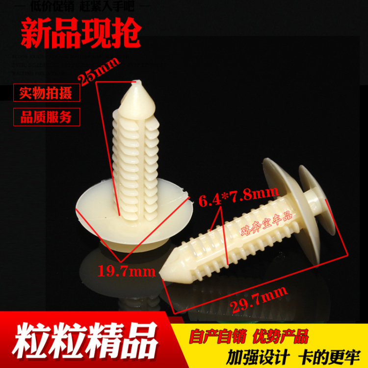 适用于奔驰唯雅诺威霆vito马可波罗商务车门板内饰板护板卡子卡扣,汽车零部件/养护/美容/维保,其他,淘宝优惠券,粉丝福利购,淘宝优惠卷