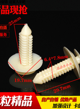 适用于奔驰唯雅诺威霆vito马可波罗商务车门板内饰板护板卡子卡扣