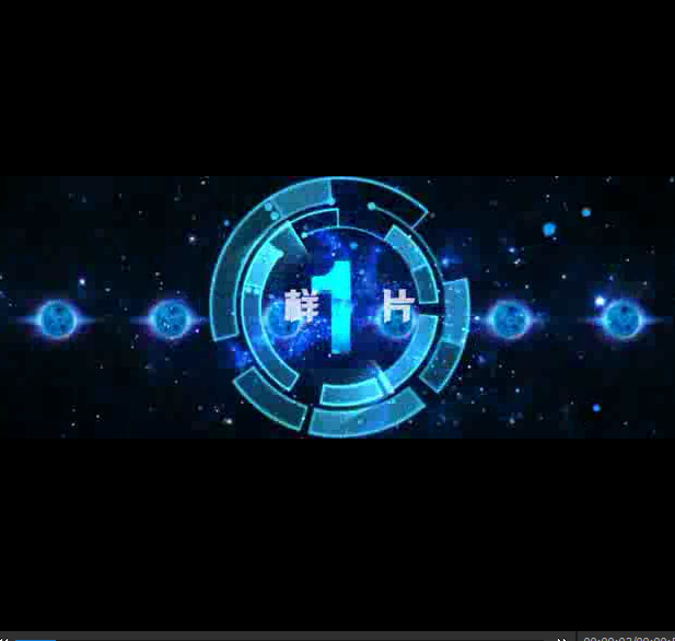 特效演绎启动视频制作人屏互动特效启动视频3d特效启动仪式视频