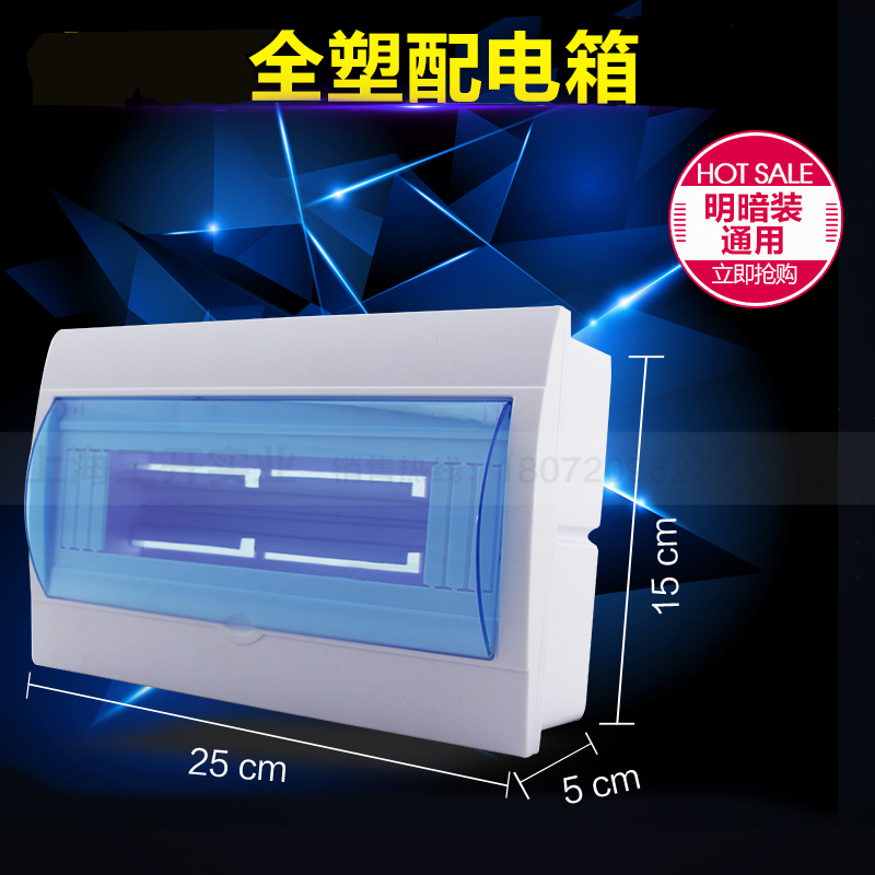 强电箱布线箱回路箱配电箱暗装11-12路空气开关盒室内断路器盒子