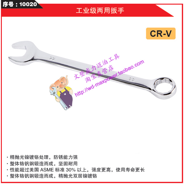 两用扳手 叉扳手 呆梅扳手双头扳手MAXPOWER 迈泊正品 威力敬业福