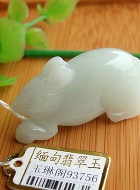 93756玉琳阁翡翠 实物拍图 缅甸玉天然A货翡翠玉立体款生肖兔吊坠