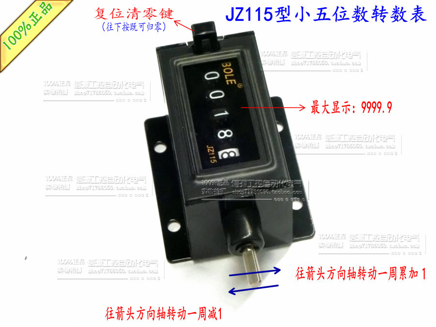 伯乐JZ115转动型计数器/机械计数器/五位数转速表/可加减转速表图片