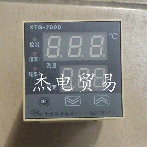 锅炉温控仪XTG-7000系列 XTG-720W 0-300常用 0-500度 工宝 包邮