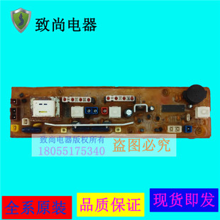 932拆机 适用荣事达洗衣机电脑板XQB45 930 XQB38 交流排水 929G