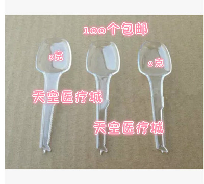 2克 3克透明勺  剂量勺