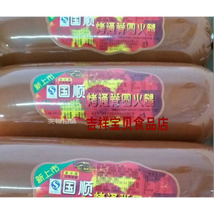 天津香肠国顺烤通脊火腿肠1400克- 1500克包装大火腿包邮