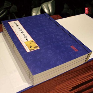 三字经 百家姓 千字文正版 国学经典 原文译文文白对照线装16开4册