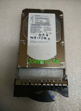 IBM    服务器44W2244 44W2245 600G 15K硬盘