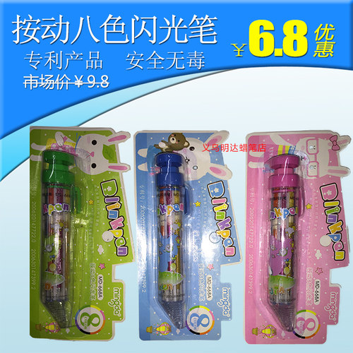 明达闪光笔MD-668A58 8色闪光笔 创意多色闪光笔 绘画笔热销！