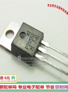 进口MTP2955E 场效应60V12A TO220 P沟道三极管全新现货