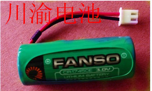 孚安特 CR17450E 功率型 FANSO一次锂电池 水表用 带引线插头