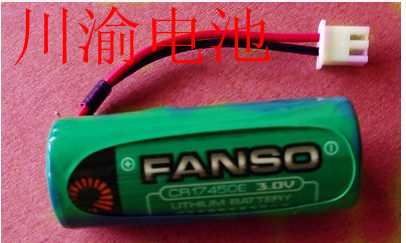 孚安特 CR17450E 功率型 FANSO一次锂电池 水表用 带引线插头