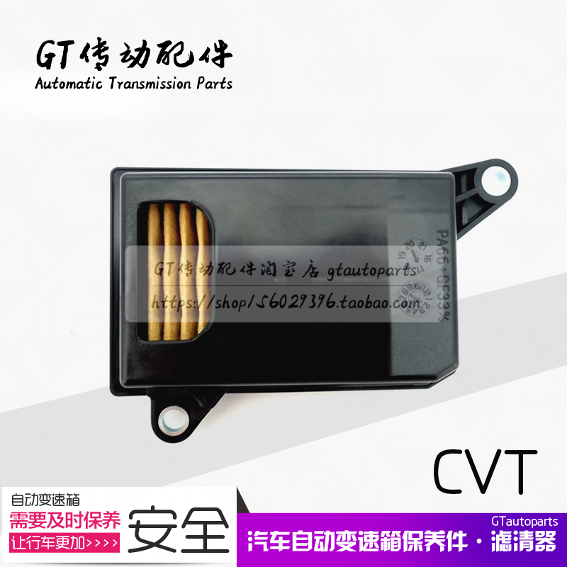 TOYOTA HARRIER 丰田RAV4 K114 K115 CVT变速箱滤清器 波箱滤网