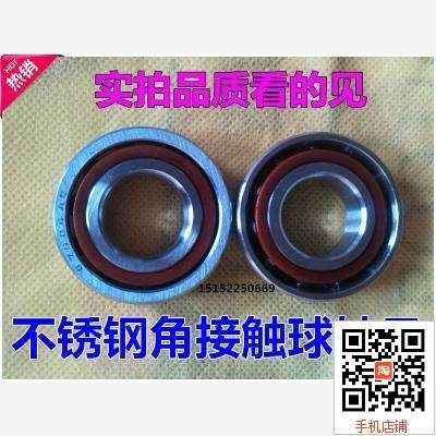 防水不锈钢角接触球轴承S7204 S7205 S7206 7207 7208 7209 7210,五金/工具,角接触球轴承,淘宝优惠券,粉丝福利购,淘宝优惠卷