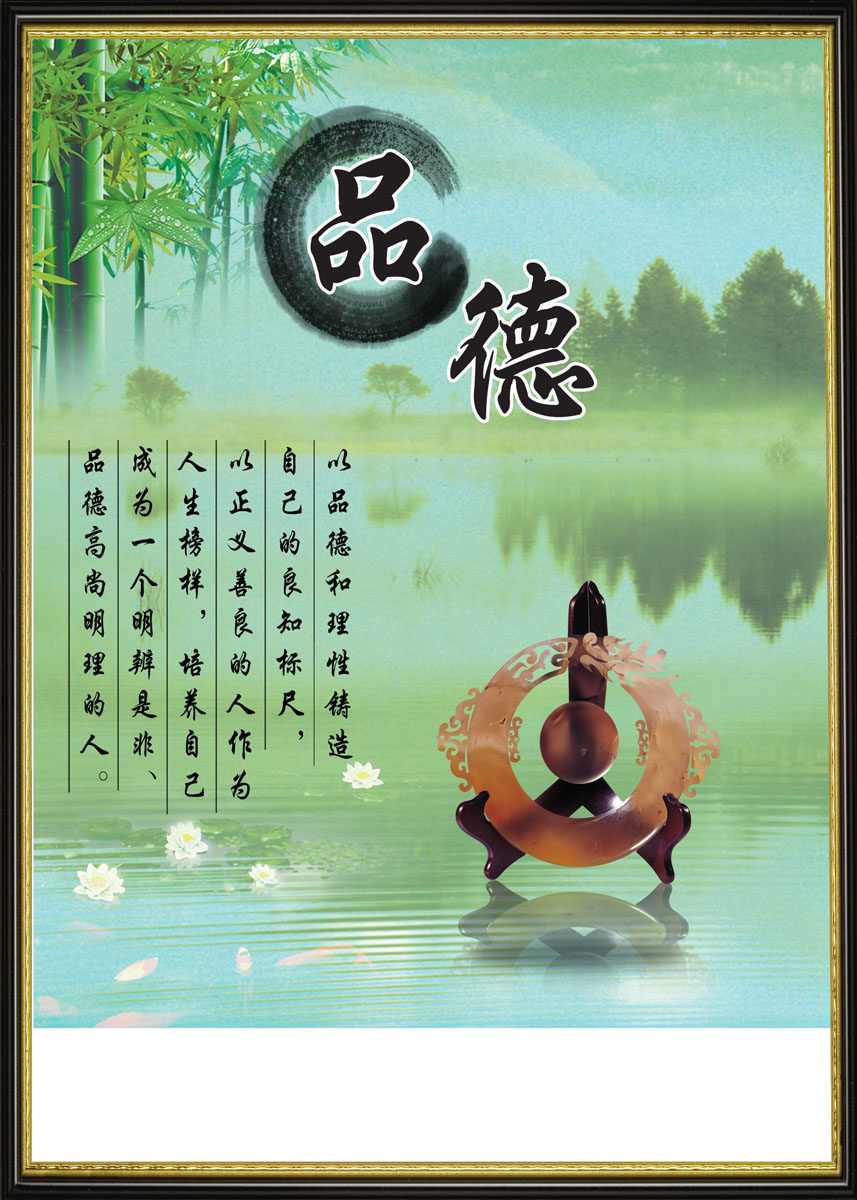 309企业文化品德208海报展板素材(制作)