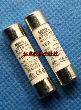 茗熔MRO R014保险丝 RT19-16 500V 16A 8x32 8.5x31.5 RO14保险管