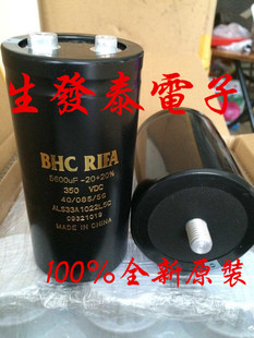 原装 BHC RIFA 发烧电容350V5600UF 63X130 替200V5600UF 250V