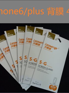 iphone6S防指纹高清背膜