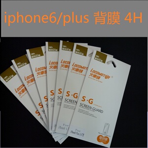 iphone6S防指纹高清背膜