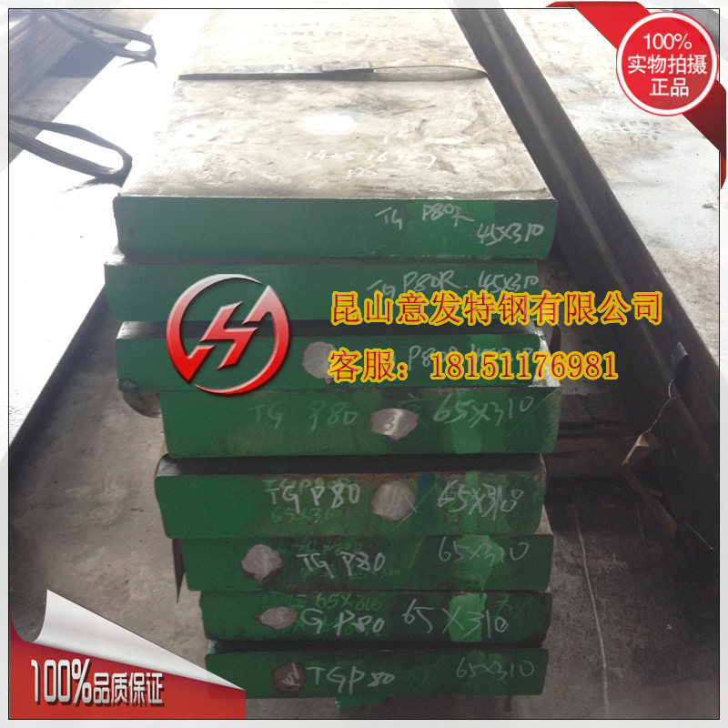 供应SKD61高碳高铬合金工具钢 SKD61圆棒 SKD61板材 SKD61冲针,五金/工具,其他机械五金,淘宝优惠券,粉丝福利购,淘宝优惠卷