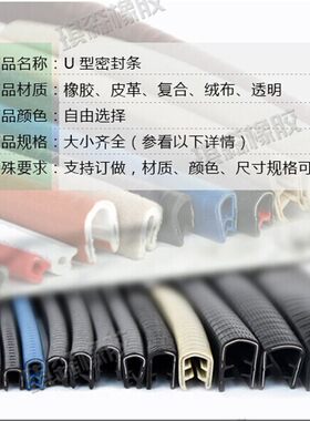 橡胶铁皮骨架滑板车包边条