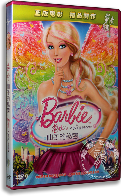 正版卡通 Barbie电影 芭比之仙子的秘密dvd 含花絮 动画片dvd