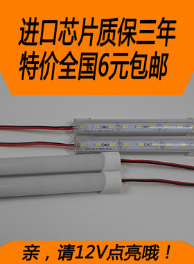 12V灯管节能硬灯条柜台
