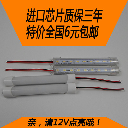 12V灯管节能硬灯条柜台