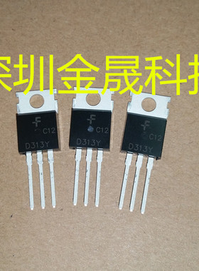 2SD313-Y KSD313-Y FSC仙童 TO-220 50只/管 货源稳定 长期现货